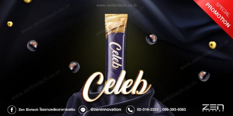 Celeb อาหารเสริมที่รวมสารสกัดตัว Top ในเรื่องผิว ใน ซองเดียว!!Celeb – Dietary supplement with the best skin care extracts in one packet!!
