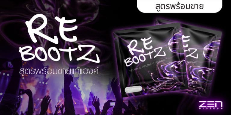 สร้างแบรนด์อาหารเสริมแก้แฮงค์ แก้เมาค้าง ล้างสารพิษ ด้วยนวัตกรรม!!