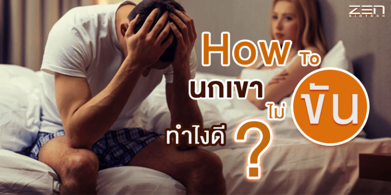 How to นกเขาไม่ขันทำไงดี?  เรามีตัวช่วย