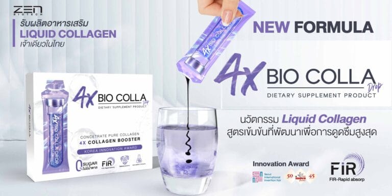สูตรพร้อมขาย 4X Bio Colla Drop Liquid Collagen เจ้าเดียวไทย