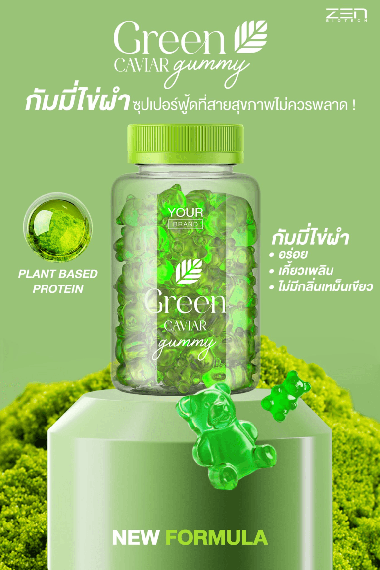 กัมมี่ไข่ผำ