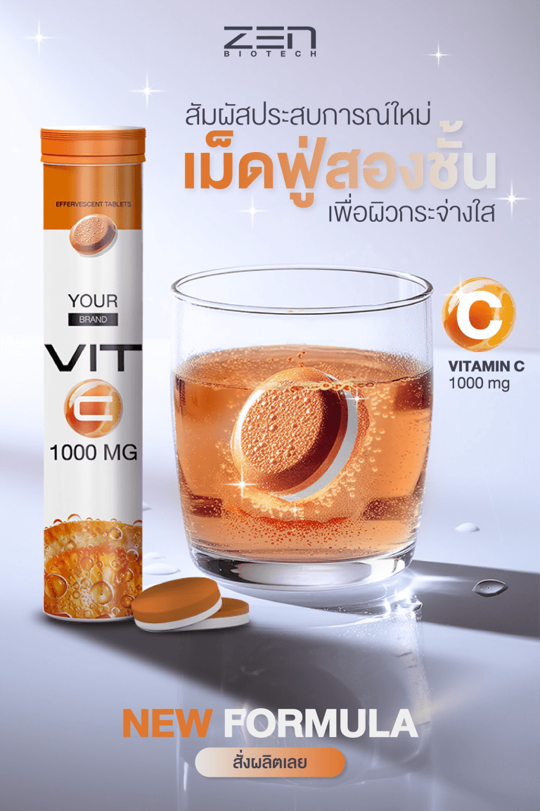เม็ดฟู่สองชั้น