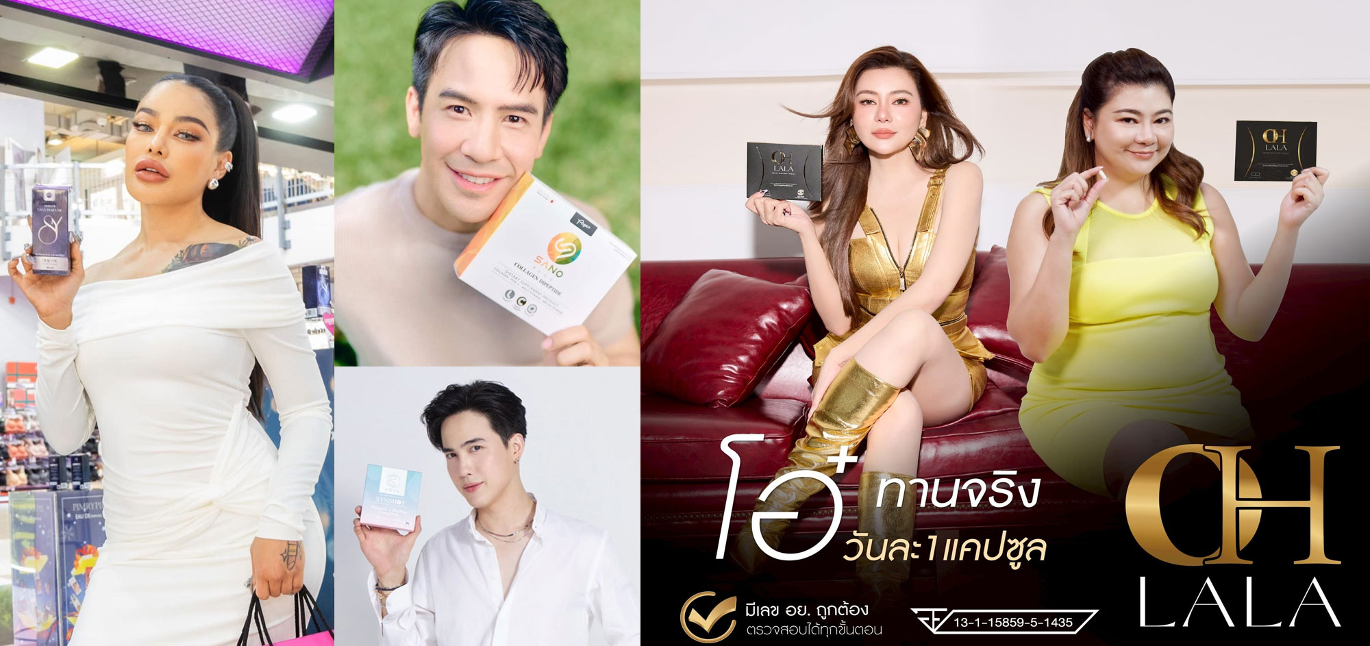 โรงงานรับผลิตอาหารเสริม เครื่องสำอาง ที่ดาราและเจ้าของแบรนด์เลือกเป็นอันดับหนึ่ง